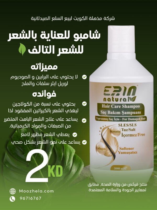 نسخة من شركة مذهلة الكويت لبيع السلع الصيدلانية - 3