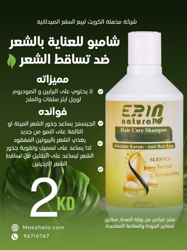 نسخة من شركة مذهلة الكويت لبيع السلع الصيدلانية - 2