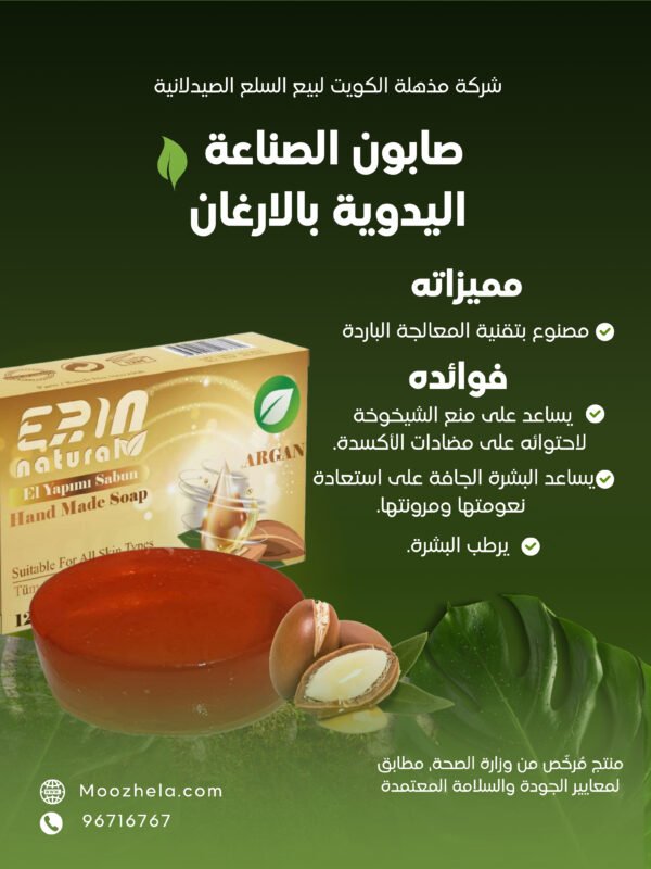 نسخة من نسخة من شركة مذهلة الكويت لبيع السلع الصيدلانية - 13