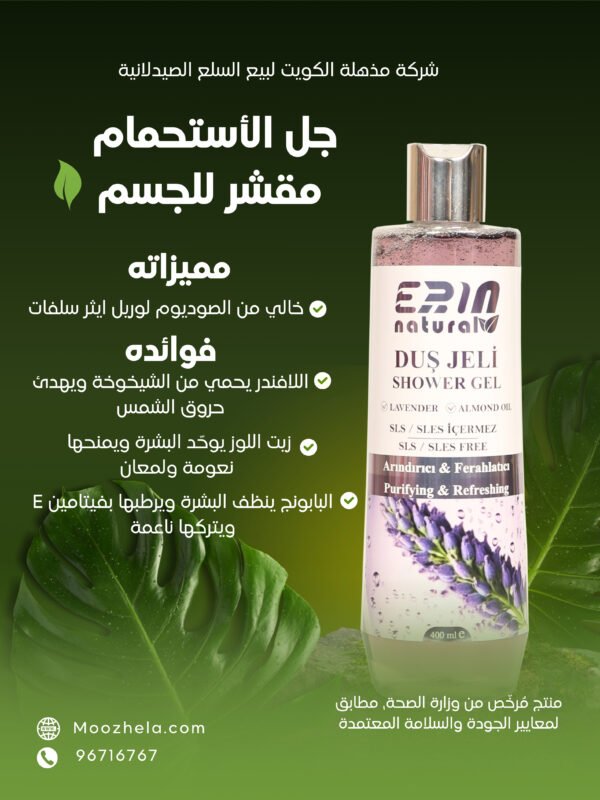 نسخة من نسخة من شركة مذهلة الكويت لبيع السلع الصيدلانية - 7