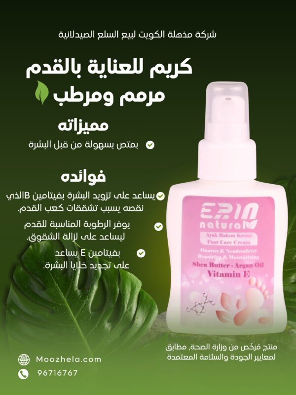 نسخة من نسخة من شركة مذهلة الكويت لبيع السلع الصيدلانية - 4